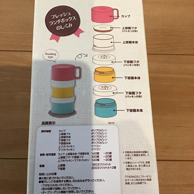 THERMOS(サーモス)のサーモス お弁当箱 インテリア/住まい/日用品のキッチン/食器(弁当用品)の商品写真