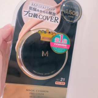 ミシャ(MISSHA)のミシャ クッションファンデ 21(ファンデーション)