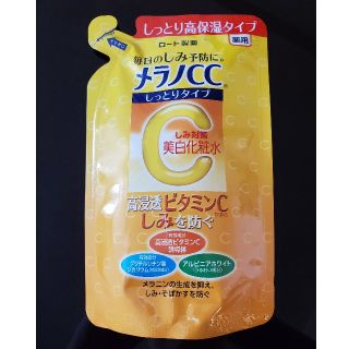 ロートセイヤク(ロート製薬)のメラノCC 薬用しみ対策　美白化粧水　しっとりタイプ(化粧水/ローション)