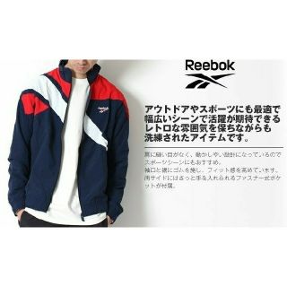 リーボック(Reebok)の新品未使用！90'sリバイバル リーボック ベクター ナイロン ジャケ トラック(ナイロンジャケット)