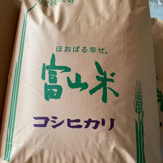 令和元年産コシヒカリ玄米30kg(米/穀物)