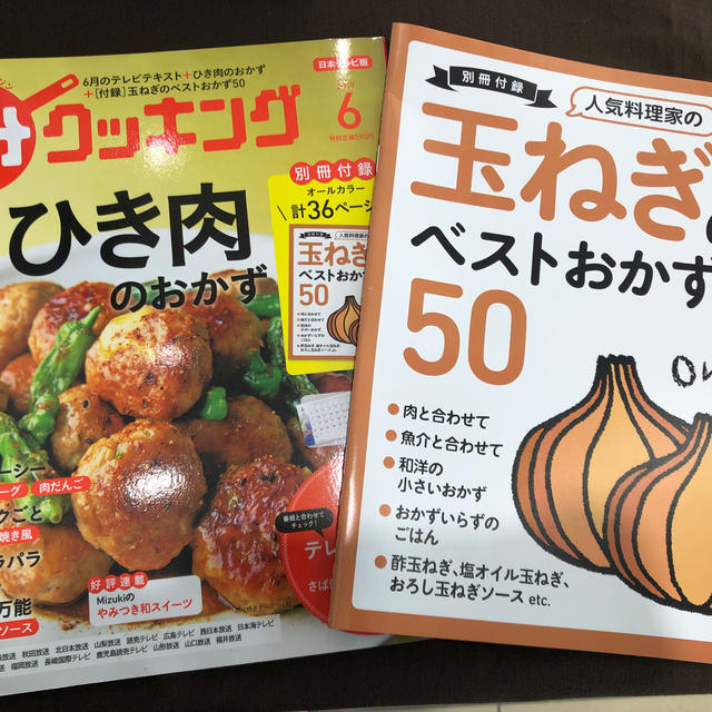 角川書店(カドカワショテン)の3分クッキング 2019年 06月号  エンタメ/ホビーの本(料理/グルメ)の商品写真