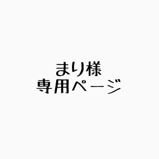 ジェネレーションズ(GENERATIONS)のまり様専用ページ(ミュージシャン)