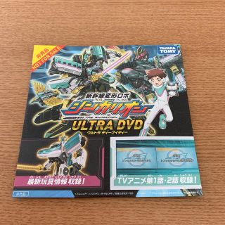 タカラトミー(Takara Tomy)の非売品 シンカリオン ウルトラDVD(キッズ/ファミリー)