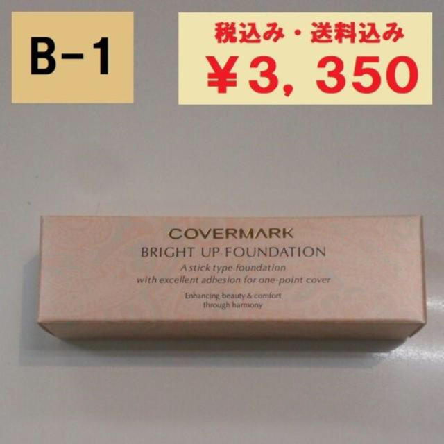 COVERMARK(カバーマーク)のゆき様 専用ページ 2点 コスメ/美容のベースメイク/化粧品(コンシーラー)の商品写真