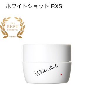 ポーラ(POLA)のPOLA ホワイトショット  RXS(フェイスクリーム)