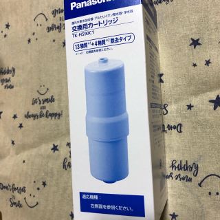 パナソニック(Panasonic)のソラさん専用 パナソニック カートリッジ(浄水機)