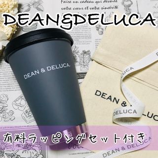 ディーンアンドデルーカ(DEAN & DELUCA)のラッピングset付きDEAN&DELUCA限定タンブラー グレー水筒 マグボトル(タンブラー)