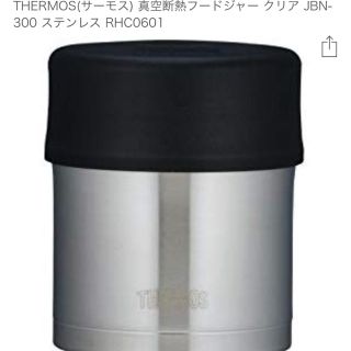 サーモス(THERMOS)のサーモスフードジャースープジャー新品未使用(弁当用品)