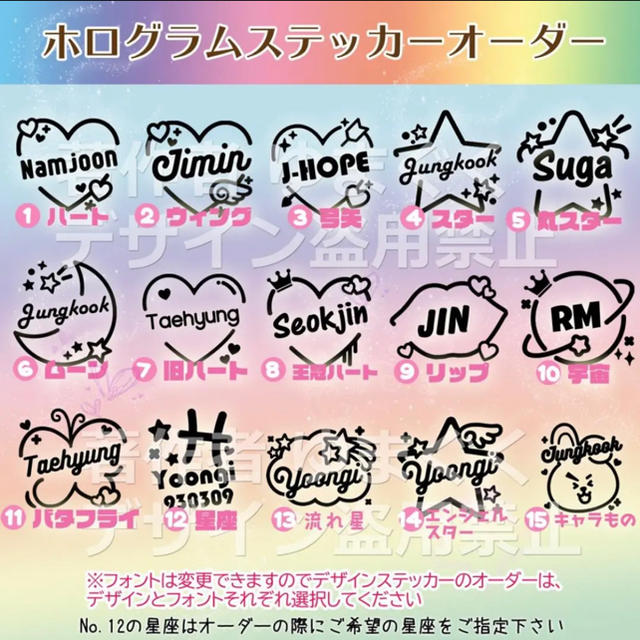 ラッピング不可】 ぴん様 ホログラムステッカーオーダー - K-POP