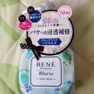 ベーネコスメティクス(BENE COSMETICS)のルイージママ様　専用【新品未開封】ベーネ　アフタートリートメント(トリートメント)