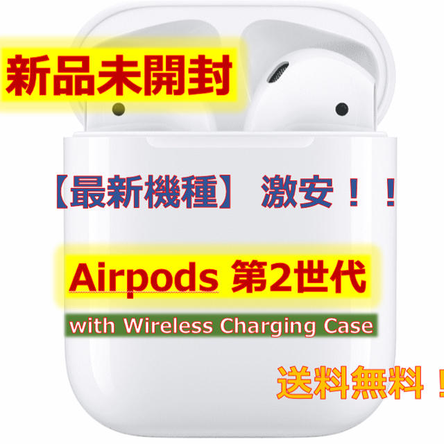 Apple(アップル)のAirpods スマホ/家電/カメラのオーディオ機器(ヘッドフォン/イヤフォン)の商品写真