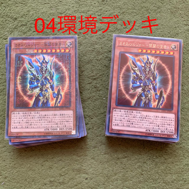 遊戯王 - 遊戯王 最安値!04環境デッキ 2人対戦用の通販 by ポン 遊戯王 - 遊戯王 最安値!04環境デッキ 2人対戦用の通販 by ポン