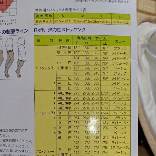 レックスフィット ストッキング L レディースのレッグウェア(タイツ/ストッキング)の商品写真