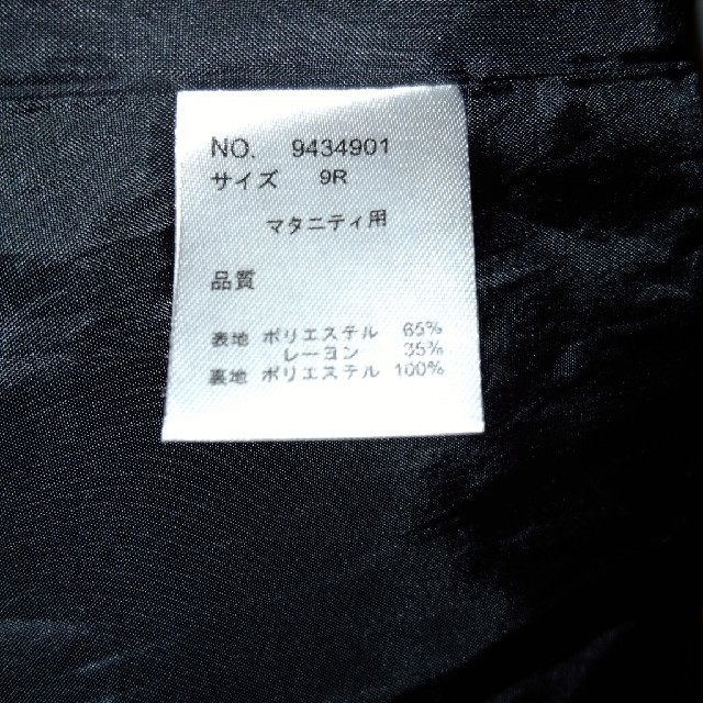 ニッセン(ニッセン)のマタニティ服 キッズ/ベビー/マタニティのマタニティ(マタニティワンピース)の商品写真