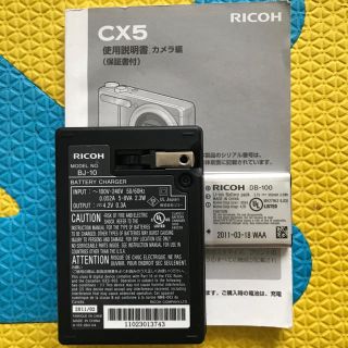 リコー(RICOH)のRICOH CX5 充電器、電池、説明書、ジャンク本体(コンパクトデジタルカメラ)