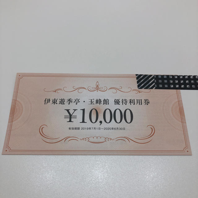 チケットFJネクスト 株主優待 伊東遊季亭 玉峰館 2万円分 10,000円×2枚 ...