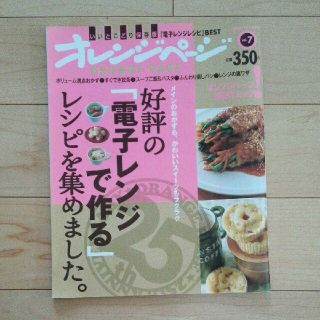 シュフトセイカツシャ(主婦と生活社)の好評の「電子レンジで作る」レシピを集めました。 : メインのおかずも、かわいい…(料理/グルメ)