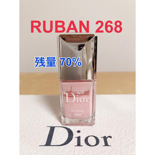 クリスチャンディオール(Christian Dior)の週末連休値下げ！Dior ヴェルニ ネイル  268 RUBAN(マニキュア)
