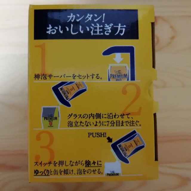 サントリー(サントリー)の神泡サーバー　電動 インテリア/住まい/日用品のキッチン/食器(アルコールグッズ)の商品写真