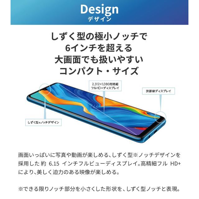 スマートフォン/携帯電話HUAWEI　P30　lite  ピーコックブルー【新品未開封品】