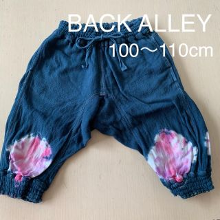 バックアレイ(BACK ALLEY)のバックアレイS 100〜110cm サルエル タイダイ パンツ ブーフーウー(パンツ/スパッツ)