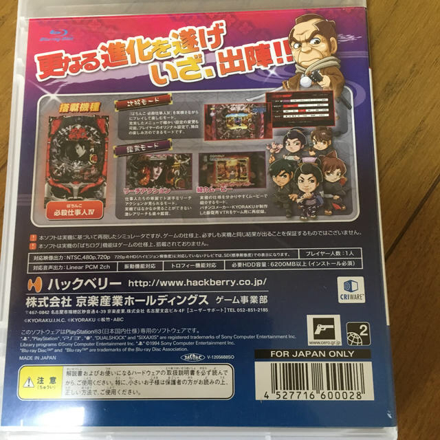 ぱちんこ 必殺仕事人IV KYORAKUコレクション Vol.2 エンタメ/ホビーのゲームソフト/ゲーム機本体(家庭用ゲームソフト)の商品写真