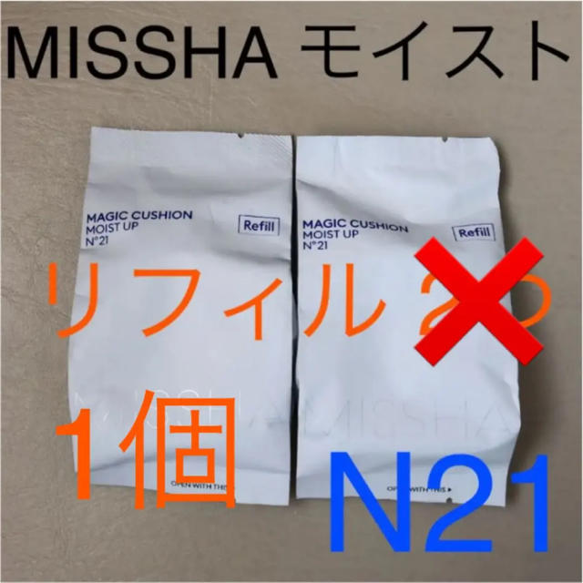 MISSHA(ミシャ)のミシャ  クッションファンデーション モイストアップ N21 リフィル1つ コスメ/美容のベースメイク/化粧品(ファンデーション)の商品写真