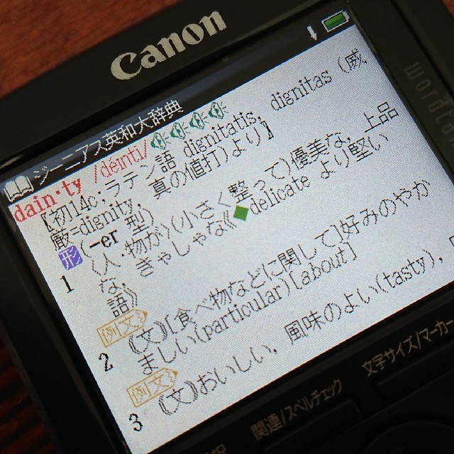 Canon(キヤノン)のCanon wordtank A502 コンパクトサイズの電子辞書 発音音声あり スマホ/家電/カメラの生活家電(その他)の商品写真