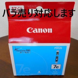 キヤノン(Canon)のインクタンク BCI-7e C/Y/PC/BK(PC周辺機器)