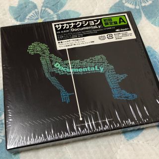 LP盤】サカナクション DocumentaLy 初回限定盤-