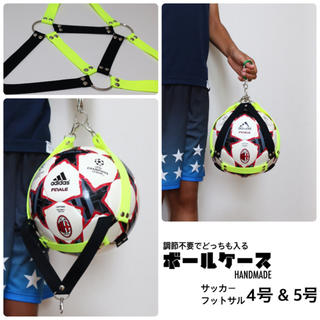 【ネオンイエロー✕ブラック】 サッカー ボールケース ボールホルダー(記念品/関連グッズ)