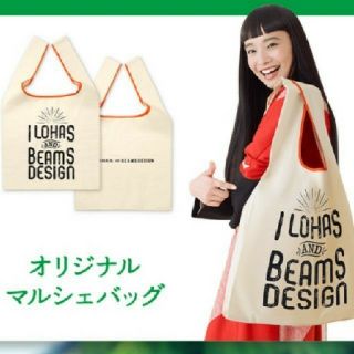 ビームス(BEAMS)の新品　未使用　BEAMS　×　い・ろ・は・す　マルシェバッグ(エコバッグ)