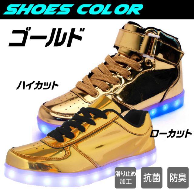 新品未使用の光る靴！銀色や金色で目立つ靴！