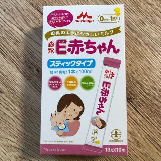 モリナガニュウギョウ(森永乳業)の森永 E赤ちゃん(その他)