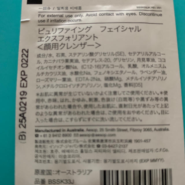 Aesop(イソップ)のAesop.リップクリーム+おまけ付き コスメ/美容のスキンケア/基礎化粧品(リップケア/リップクリーム)の商品写真