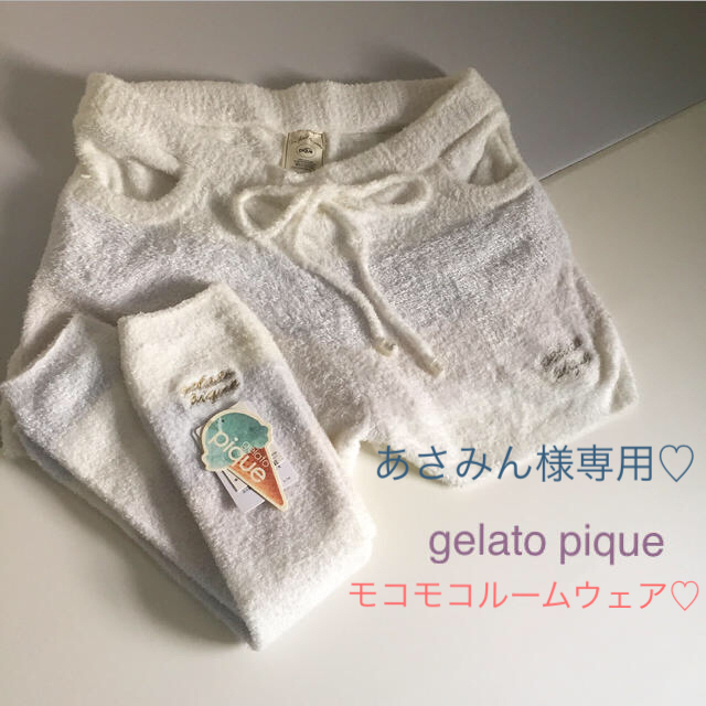 gelato pique(ジェラートピケ)のgelato pique/マシュマロタッチルームウェアセット♡ レディースのルームウェア/パジャマ(ルームウェア)の商品写真