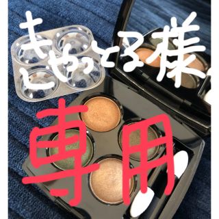 シャネル(CHANEL)の⭐️きゃっとる様専用⭐️(アイシャドウ)