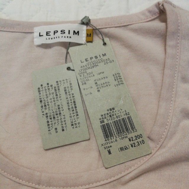 LEPSIM(レプシィム)のレプシム　長袖Tシャツ　M 　裾フリル レディースのトップス(Tシャツ(長袖/七分))の商品写真