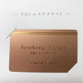 【ゆーちゃん様専用】TBCエステチケット エスペシャルコース 4枚セット(その他)