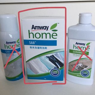 アムウェイ(Amway)のアムウェイホーム 洗剤(住まい/暮らし/子育て)