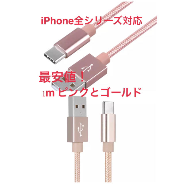 iPhone ライトニングケーブル スマホ/家電/カメラのスマートフォン/携帯電話(バッテリー/充電器)の商品写真