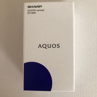 アクオス(AQUOS)の【新品】AQUOS sense2 SH-M08ホワイトシルバー(スマートフォン本体)