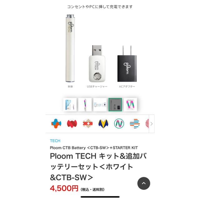 PloomTECH(プルームテック)のプルームテック CROSS THE BORDER スターターキット + ケース メンズのファッション小物(タバコグッズ)の商品写真