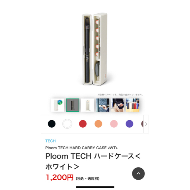 PloomTECH(プルームテック)のプルームテック CROSS THE BORDER スターターキット + ケース メンズのファッション小物(タバコグッズ)の商品写真