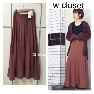 ダブルクローゼット(w closet)の今季19秋冬新作☆ニットプリーツマキシスカート ボルドー(ロングスカート)