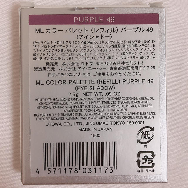 shu uemura(シュウウエムラ)のML UTOWA カラーパレット 新品 コスメ/美容のベースメイク/化粧品(アイシャドウ)の商品写真