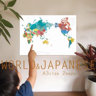 リビングから旅しよう！【カラフルな世界地図&日本地図】 A3サイズ ポスター(その他)