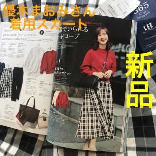 アフタヌーンティー(AfternoonTea)の【新品】LEE コラボ たっぷりボリュームフレアスカート チェックロングスカート(ロングスカート)