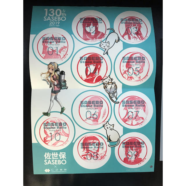 艦これ 佐世保 クリアファイル スタンプラリーの通販 by shop|ラクマ